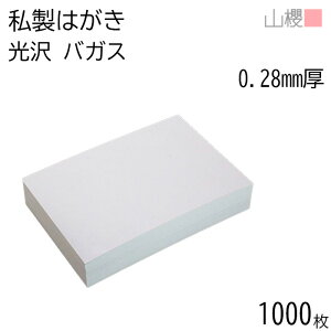 [܂Ƃߔ] RN ͂ ͂ No.192 oKXCoC  0.280mm g 1,000 /  n 00211062-1000