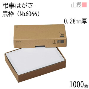 [܂Ƃߔ] RN ͂ ͂ No.6066 lg 0.280mm g(O[) 1,000 /  n X֘g nKLp m点 ē ^[ X  菑  IWi Vv n 