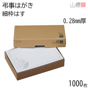 [܂Ƃߔ] RN ͂ ͂ No.6067 טg͂ 0.280mm g(O[) 1,000 /  n X֘g nKLp m点 ē ^[ X  菑  IWi Vv 