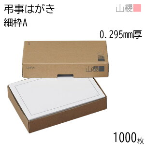 [܂Ƃߔ] RN ͂ ͂ No.6049 טgA 0.295mm g(O[) 1,000 /  n X֘g nKLp m点 ē ^[ X  菑  IWi Vv n 