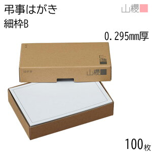 RN ͂ ͂ No.6290 טgB 0.280mm g(O[) 100 /  n X֘g nKLp m点 ē ^[ X  菑  Vv n CXgt Ĝ 