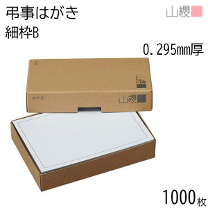 [܂Ƃߔ] RN ͂ ͂ No.6290 טgB 0.280mm g(O[) 1,000 /  n X֘g nKLp m点 ē ^[ X  菑  IWi Vv n 