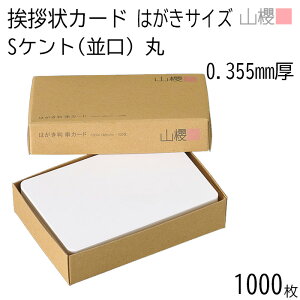 [܂Ƃߔ] RN PJ[h ͂ Pg S() 0.355mm 1,000 / Ap 100×148mm p  n AC vH ݗ JX ړ] 呍 I ЖύX nƋLO N Ɩg lٓ 