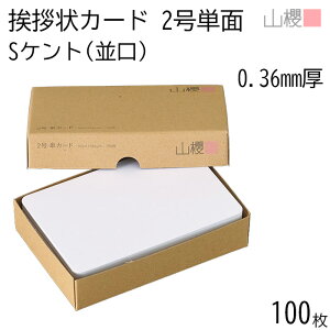 RN PJ[h 2 Pg S() 0.360mm 100 / Ap 103×154mm p  n AC vH ݗ JX ړ] 呍 I ЖύX nƋLO N Ɩg lٓ gDύX l 003020