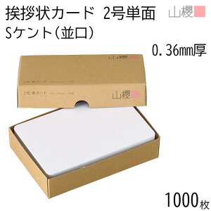 [܂Ƃߔ] RN PJ[h 2 Pg S() 0.360mm 1,000 / Ap 103×154mm p  n AC vH ݗ JX ړ] 呍 I ЖύX nƋLO N Ɩg lٓ gD