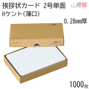 [܂Ƃߔ] RN PJ[h 2 Pg H() 0.280mm 1,000 / Ap 103×154mm p  n AC vH ݗ JX ړ] 呍 I ЖύX nƋLO N Ɩg lٓ gD