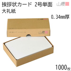 [܂Ƃߔ] RN PJ[h 2 玆 Ж 0.340mm 1,000 / Ap 103×154mm p a n AC vH ݗ JX ړ] 呍 I ЖύX nƋLO N Ɩg lٓ gD