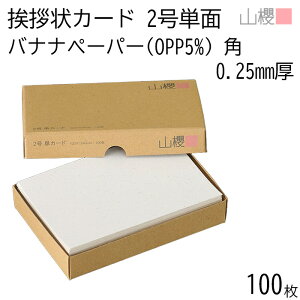 RN PJ[h 2 oiiy[p[(OPPoii5%) p 100 / Ap 103×154mm n tFAg[h AC vH ݗ JX ړ] 呍 I ЖύX nƋLO N Ɩg lٓ gD