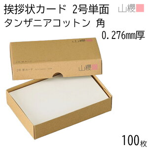 RN PJ[h 2 ^UjARbgCoC p 100 / Ap 103×154mm n AC vH ݗ JX ړ] 呍 I ЖύX nƋLO N Ɩg lٓ gDύX l 00302042-0100