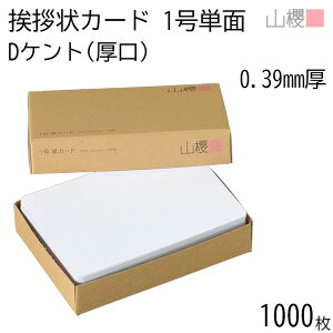 [܂Ƃߔ] RN PJ[h 1 Pg D() 0.390mm 1,000 / Ap 109×160mm p  n AC vH ݗ JX ړ] 呍 I ЖύX nƋLO N Ɩg lٓ gD