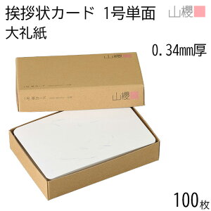 RN PJ[h 1 玆 Ж 0.340mm 100 / Ap 109×160mm p a n AC vH ݗ JX ړ] 呍 I ЖύX nƋLO N Ɩg lٓ gDύX l 003