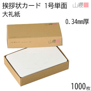 ySALE艿i!!z[܂Ƃߔ] RN PJ[h 1 玆 Ж 0.340mm 1,000 / Ap 109×160mm p a n AC vH ݗ JX ړ] 呍 I ЖύX nƋLO N Ɩ