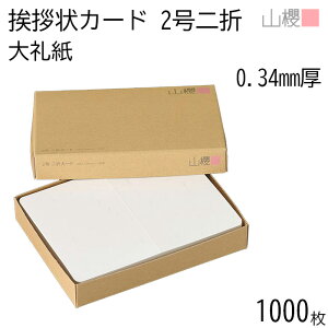 ySALE艿i!!z[P[X̔] RN ܃J[h 2 玆 Ж 0.340mm 1,000 / Ap 206×154mm p a n AC vH ݗ JX ړ] 呍 I ЖύX nƋLO N 