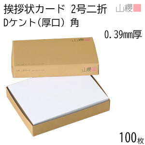 RN ܃J[h 2 Pg D() 0.390mm p 100 / Ap 206×154mm  n AC vH ݗ JX ړ] 呍 I ЖύX nƋLO N Ɩg lٓ gDύX l 003070