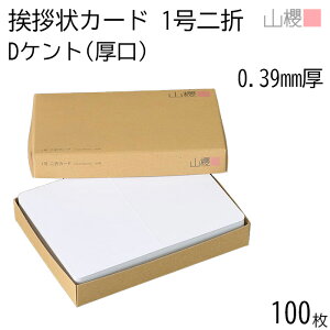 RN ܃J[h 1 Pg D() 0.390mm 100 / Ap 218×160mm p  n AC vH ݗ JX ړ] 呍 I ЖύX nƋLO N Ɩg lٓ gDύX l 003