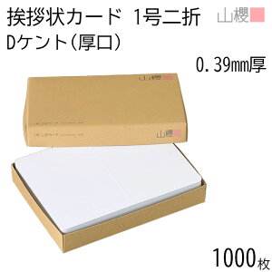 [P[X̔] RN ܃J[h 1 Pg D() 0.390mm 1,000 / Ap 218×160mm p  n AC vH ݗ JX ړ] 呍 I ЖύX nƋLO N Ɩg lٓ gD