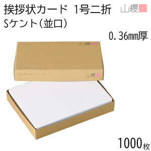 [P[X̔] RN ܃J[h 1 Pg S() 0.360mm 1,000 / Ap 218×160mm p  n AC vH ݗ JX ړ] 呍 I ЖύX nƋLO N Ɩg lٓ gD