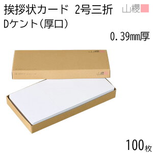 RN O܃J[h 2 Pg D() 0.390mm 100 / Ap 309×154mm p  n AC vH ݗ JX ړ] 呍 I ЖύX nƋLO N Ɩg lٓ gDύX l 003