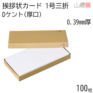 RN O܃J[h 1 Pg D() 0.390mm 100 / Ap 327×160mm p  n AC vH ݗ JX ړ] 呍 I ЖύX nƋLO N Ɩg lٓ gDύX l 003