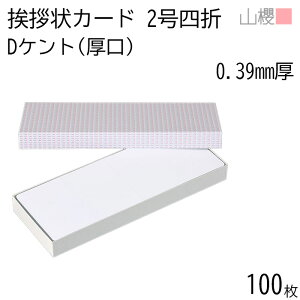 RN l܃J[h 2 Pg D() 0.390mm 100 / Ap 412×154mm p  n AC vH ݗ JX ړ] 呍 I ЖύX nƋLO N Ɩg lٓ gDύX l 003