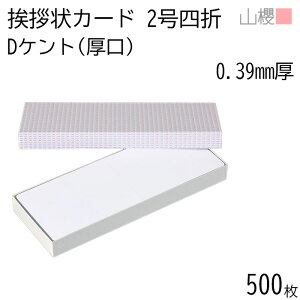 [P[X̔] RN l܃J[h 2 Pg D() 0.390mm 500 / Ap 412×154mm p  n AC vH ݗ JX ړ] 呍 I ЖύX nƋLO N Ɩg lٓ gD