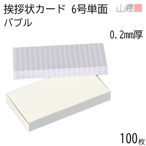 RN PJ[h 6 t@V[ FB(ou) 0.200mm p 100 / Ap 170×90mm  n AC vH ݗ JX ړ] 呍 I ЖύX nƋLO N Ɩg lٓ gDύX l 