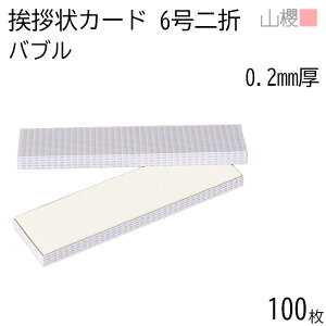 RN ܃J[h 6 t@V[ FB(ou) 0.200mm p 100 / Ap 340×90mm  n AC vH ݗ JX ړ] 呍 I ЖύX nƋLO N Ɩg lٓ gDύX 