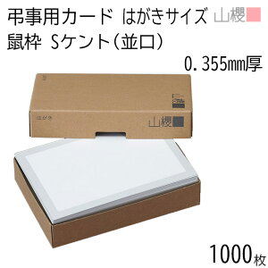 [܂Ƃߔ] RN PJ[h ͂ p No.18 lg 0.355mm 1,000 / 100×148mm n  V ʖ  S Б Âԉ ē   @vē  O 00321001-1000