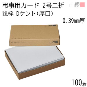 RN ܃J[h 2 p lg Pg D() 0.390mm 100 / 206×154mm  n  V ʖ  S Б Âԉ ē   @vē  O 00322011-0100