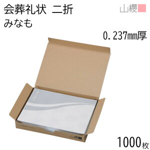 [P[X̔] RN  2 ܃J[h No.421 ݂Ȃ 0.237mm 1,000 / 206×154mm V ʖ  ʑ Ƒ r Q  T d ԗi IWi  n 00322161-1000