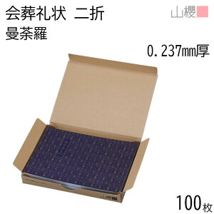 RN  2 ܃J[h No.480 䶗 0.237mm 100 / 206×154mm V ʖ  ʑ Ƒ r Q  T d ԗi IWi  n 00322171-0100