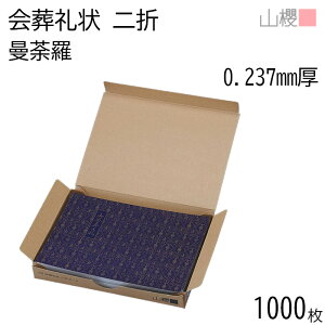 [P[X̔] RN  2 ܃J[h No.480 䶗 0.237mm 1,000 / 206×154mm V ʖ  ʑ Ƒ r Q  T d ԗi IWi  n 00322171-1000