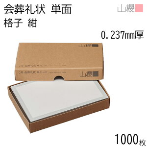 [܂Ƃߔ] RN  2 PJ[h No.465 iq  0.237mm 1,000 / 103×154mm V ʖ  ʑ Ƒ r Q  T d ԗi IWi  n 00322174-1000