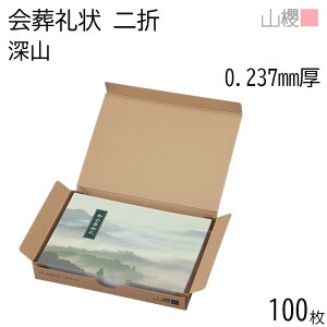 RN  2 ܃J[h No.499 [RCoC 0.237mm 100 / 206×154mm V ʖ  ʑ Ƒ r Q  T d ԗi IWi  n 00322181-0100