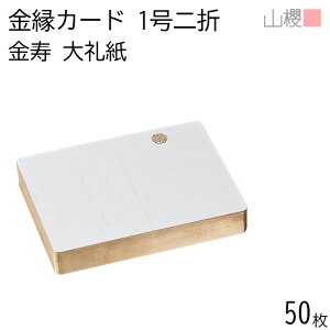 ySALE艿i!!zRN ܃J[h 1   玆 Ō 50 / cp  218×160mm p a n c  ҏ j Nj g IWi  n 00601046-0050