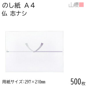 [P[X̔] RN ̂ A4 No.455  uiV 500 / | ̂ @v    蕨    bsO  @  䕧O Au  @   b