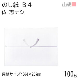 RN ̂ B4 No.655  uiV 100 / | ̂ @v    蕨    bsO  @  䕧O Au  @   bsO 00811207