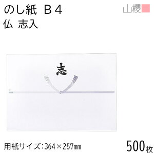 [P[X̔] RN ̂ B4 No.656  u 500 / | ̂ @v    蕨    bsO  @  䕧O Au  @   bs