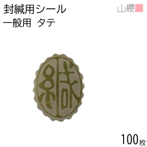 RN gpV[ ʗp ^e^ 100 / Ap 莆  00817001-0100