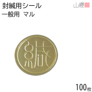 RN gpV[ ʗp }^ 100 / Ap 莆  00817003-0100