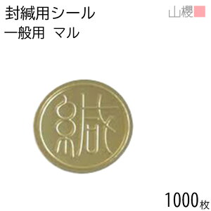 [܂Ƃߔ] RN gpV[ ʗp }^ 1,000 / Ap 莆  00817003-1000