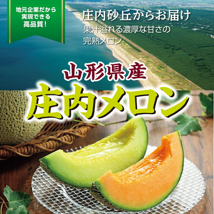 楽天市場】鶴岡産 鶴岡メロン3個セット（3L 3個入） 鶴姫レッド（赤）1 