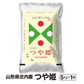 【令和7年産】山形県庄内産 つや姫 5kg×1袋 送料無料