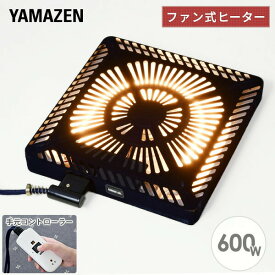 こたつヒーター ヒーターユニット こたつユニット 600W 石英管ヒーター 山善 メトロ電気工業 YHF-M607DN こたつヒーター コタツヒーター ヒーターユニット メトロ こたつユニット 電気こたつヒーター テーブルヒーター 山善 YAMAZEN 【送料無料】