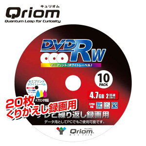 erJԂ^p DVD-RW 1-2{ 20(10Xsh×2) 4.7GBLI QDRW-10SP×2 肩 fBA Xsh RP YAMAZEN yz