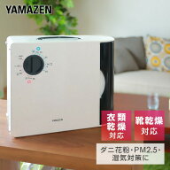 布団乾燥機 (縦置き/横置き対応)小物衣類乾燥/くつ乾燥アタッチメント付き ZFD-Y500(H) ふとん乾燥機 梅…