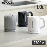 【P5倍 6/11 9:59迄】 電気ケトル 電気ポット 1L 1200W 空焚き防止 DKE-100 ケトル ポット 一人暮らし 新…