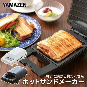 ホットサンド クッカーの通販 価格比較 価格 Com