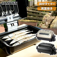 ロースター フィッシュロースター 両面焼き マルチロースター ワイドグリル脱煙・消臭セラミックフィルタ…