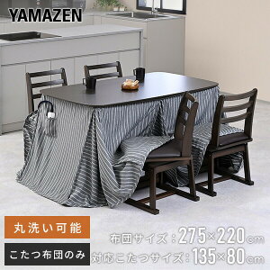 zc ` ȃXy[X _CjOpzc \ 135x80cm p|zc _CjO _CjO| nC^Cv R^czc x RP YAMAZEN y